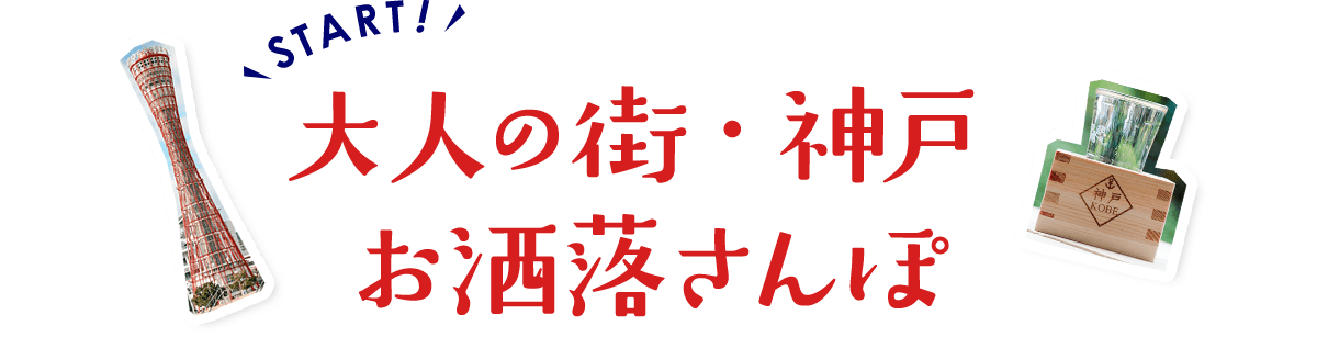 レトロモダンなおしゃれ旅 フジドリームエアラインズ Fda レトロモダンなおしゃれ旅 フジドリームエアラインズ Fda