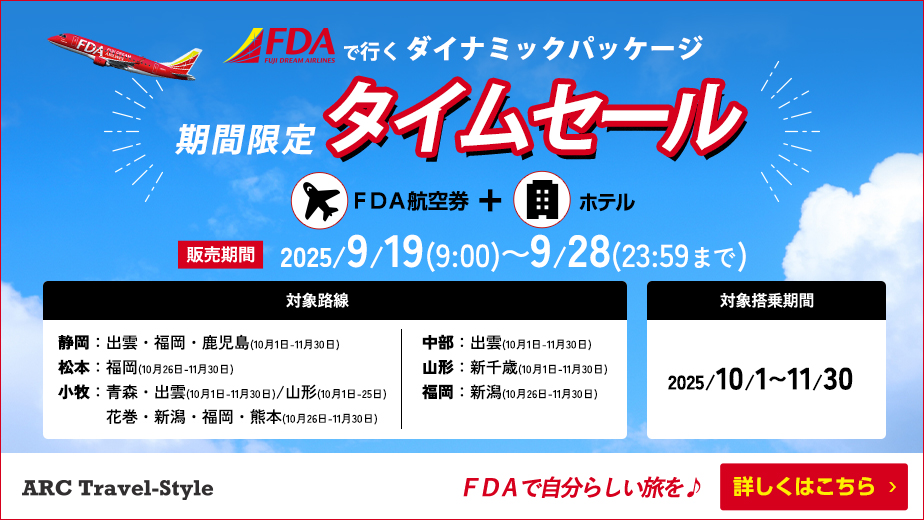アークスリー