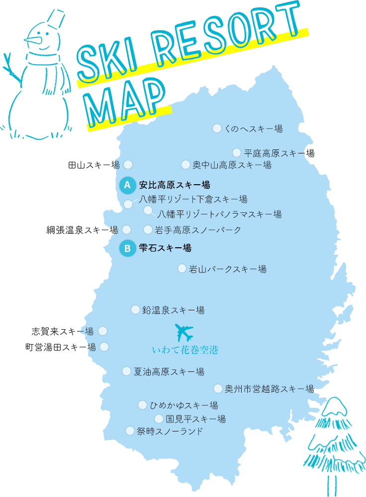 スキー場マップ