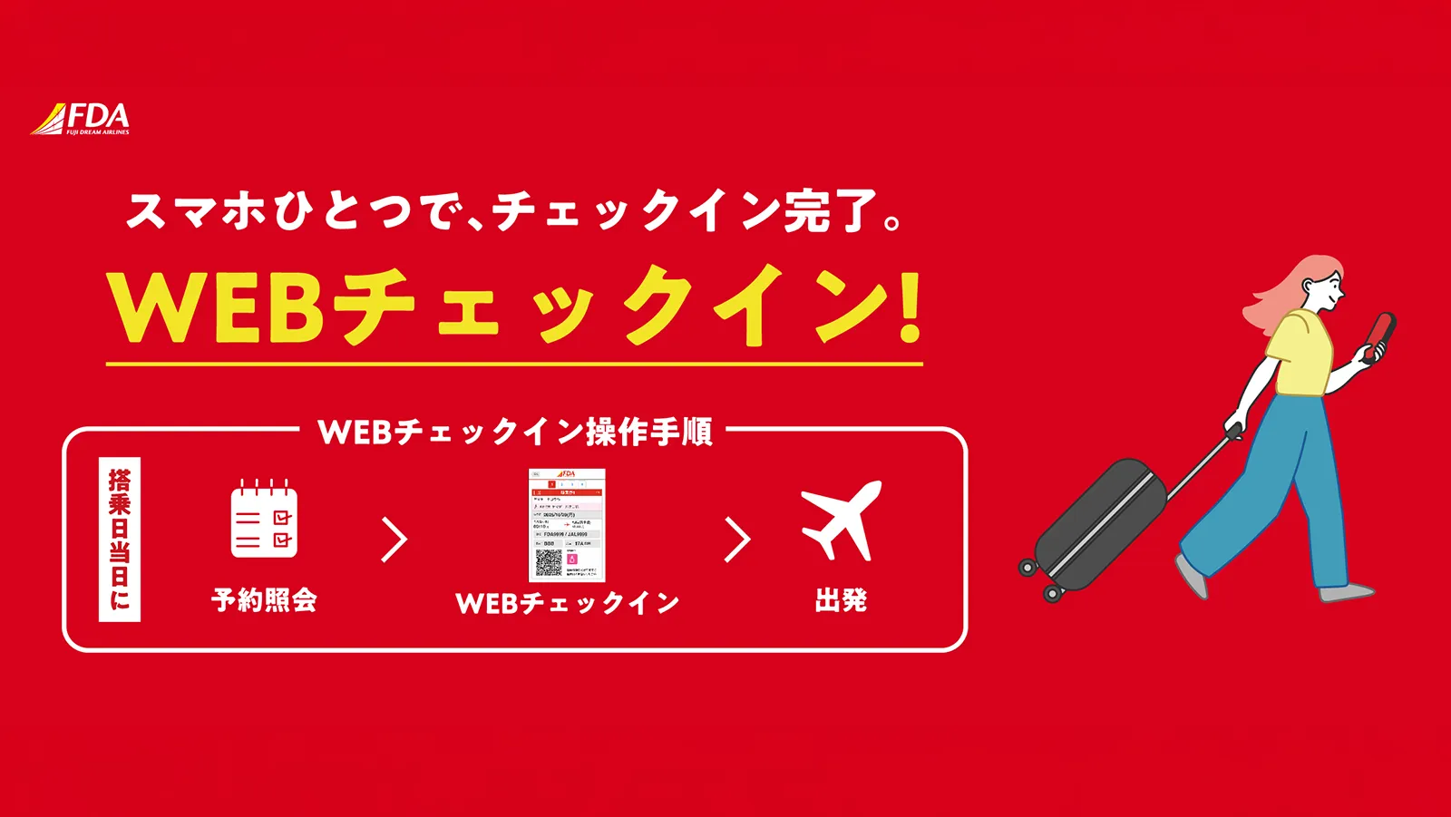 WEB登記