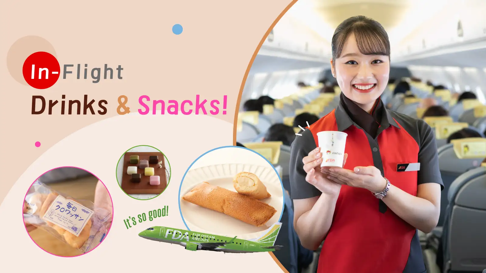 機内サービス